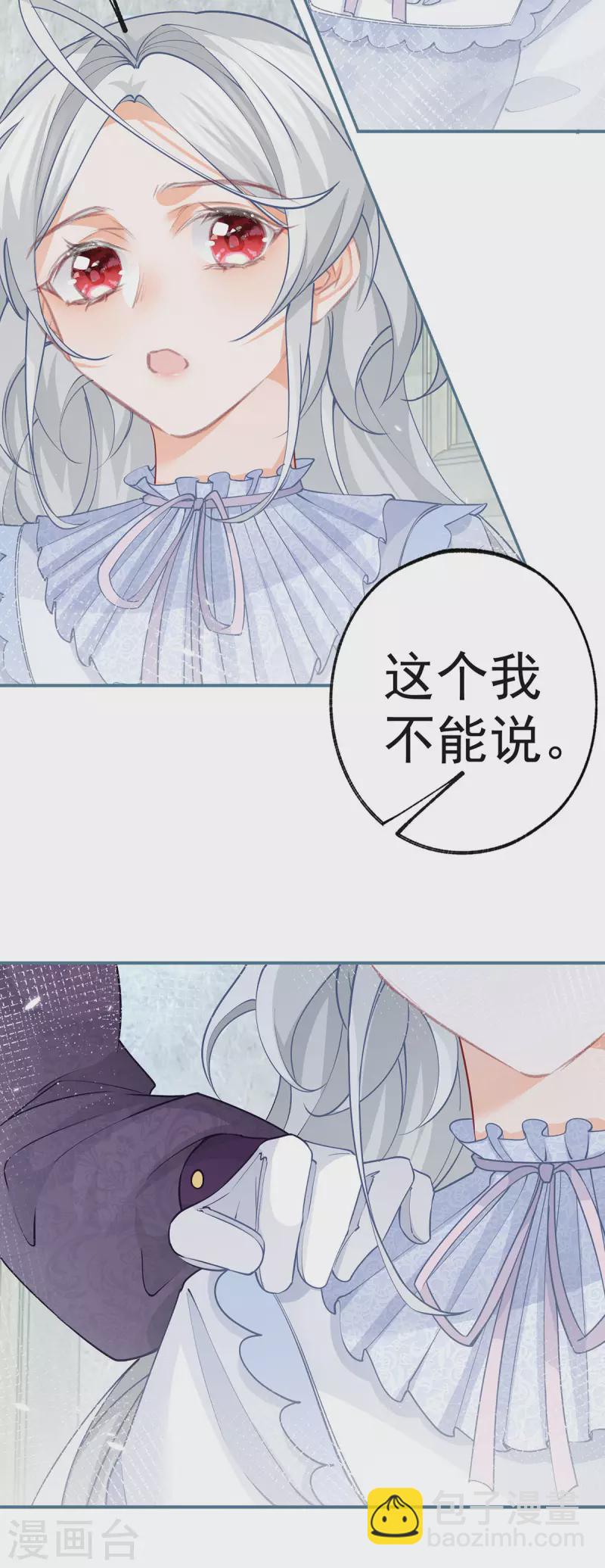 第83话 皇帝在准备的事情6
