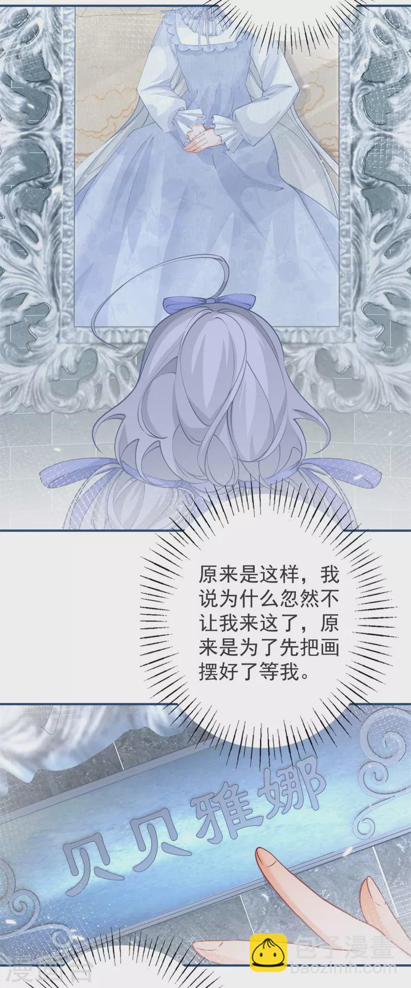 第90话 父皇求夸奖13