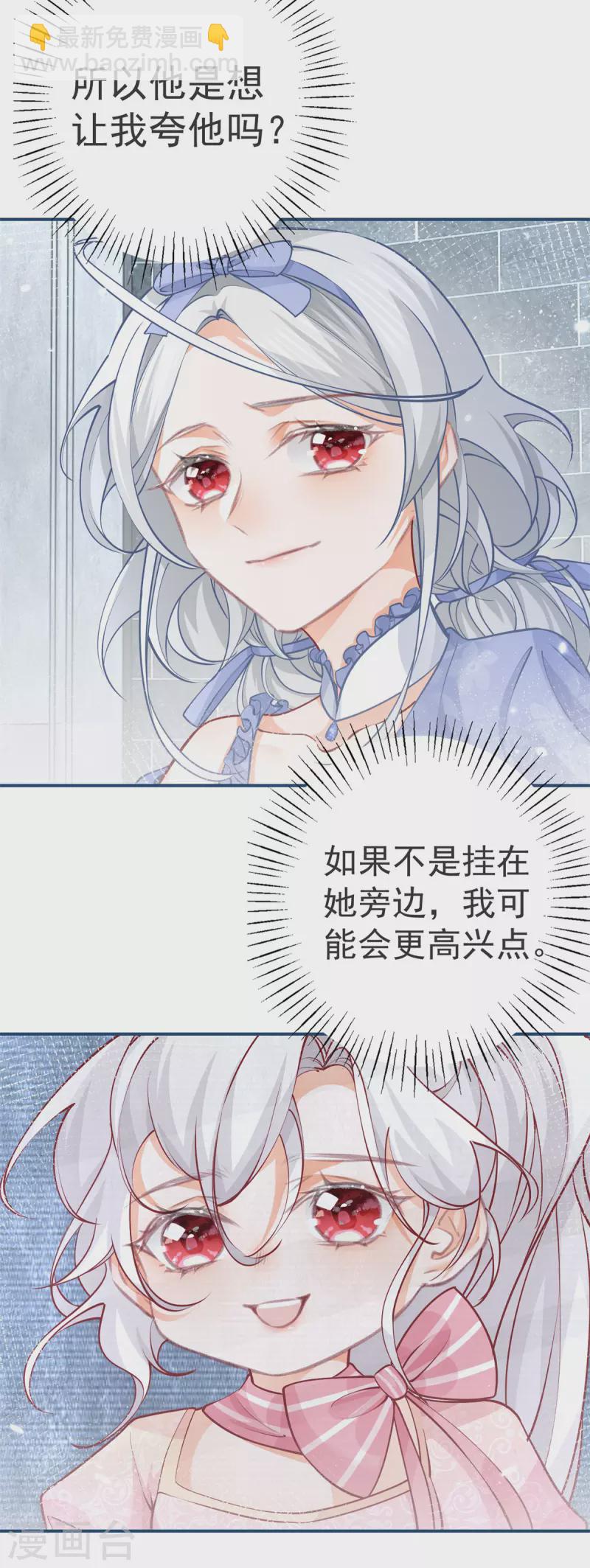 第90话 父皇求夸奖14