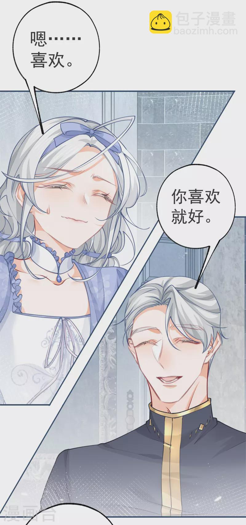 第90话 父皇求夸奖16