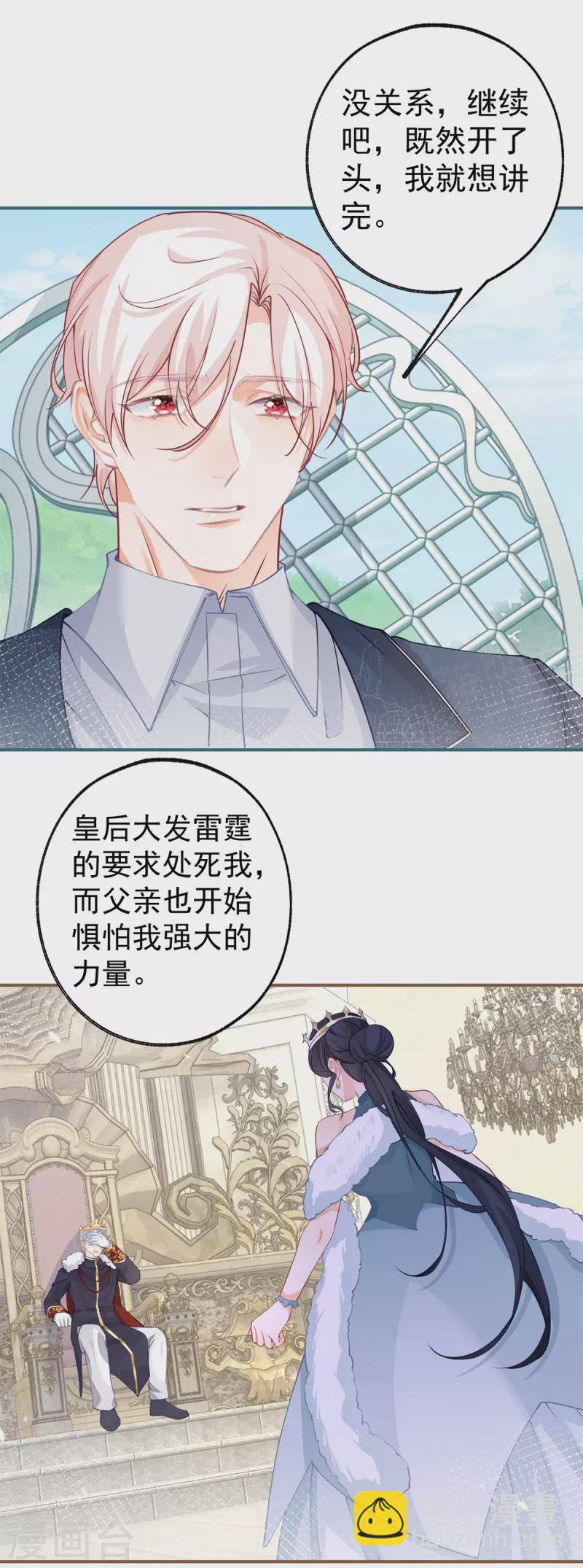 第97话 兄弟阋墙16