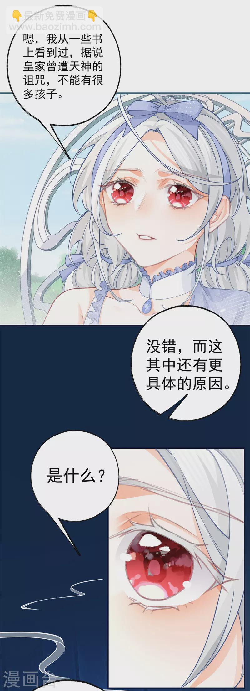 第97话 兄弟阋墙5