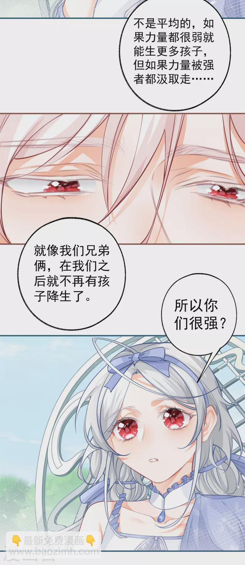 第97话 兄弟阋墙9