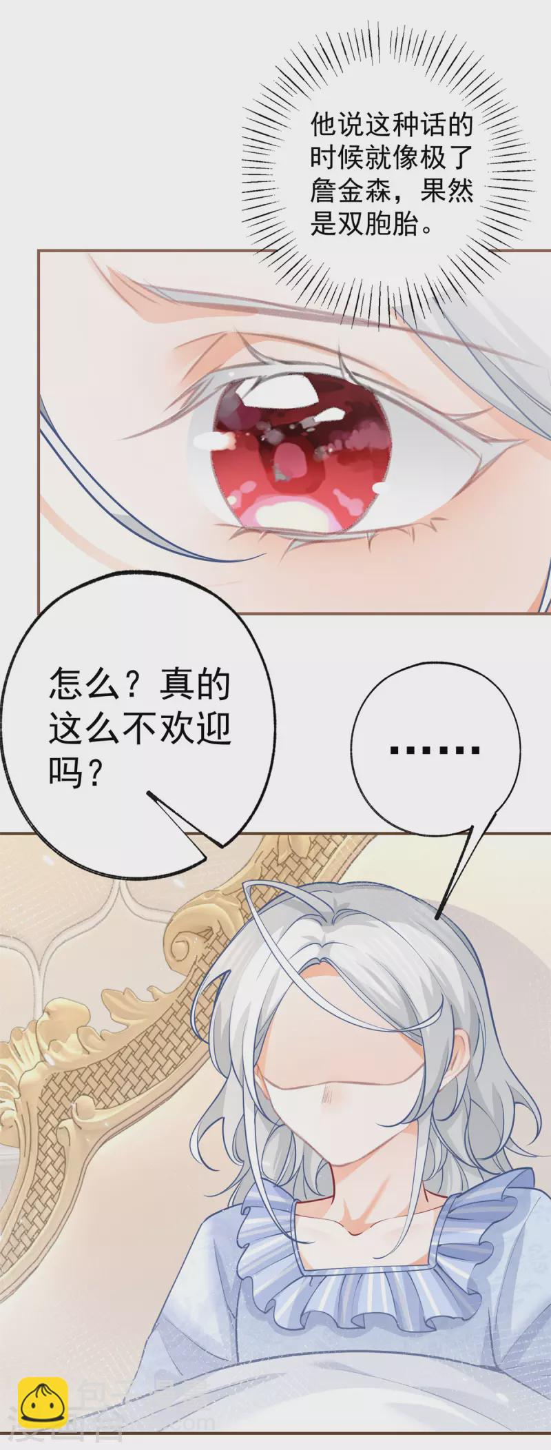 第101话 等我带他来找你10