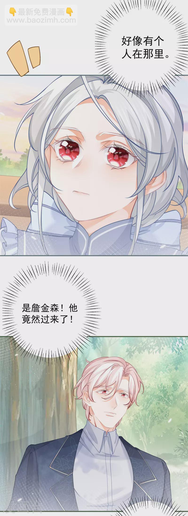 第101话 等我带他来找你17