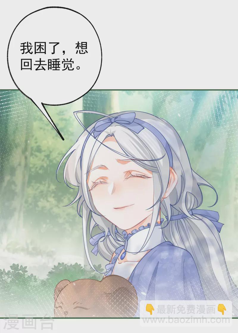 第101话 等我带他来找你3