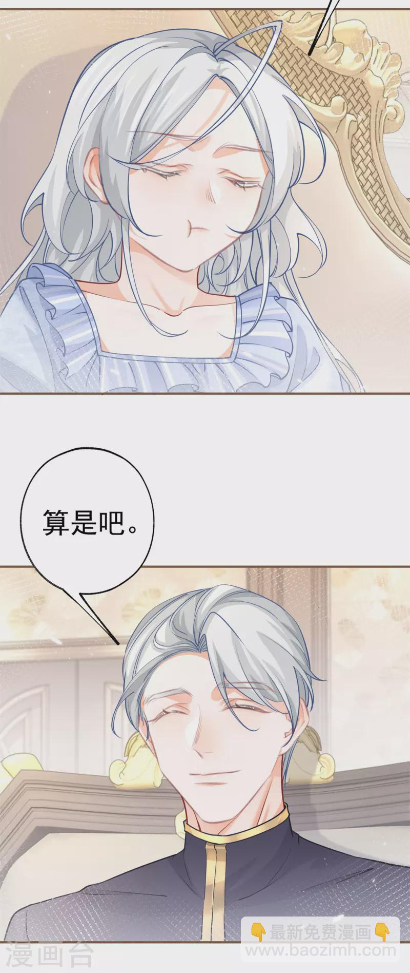 第101话 等我带他来找你9