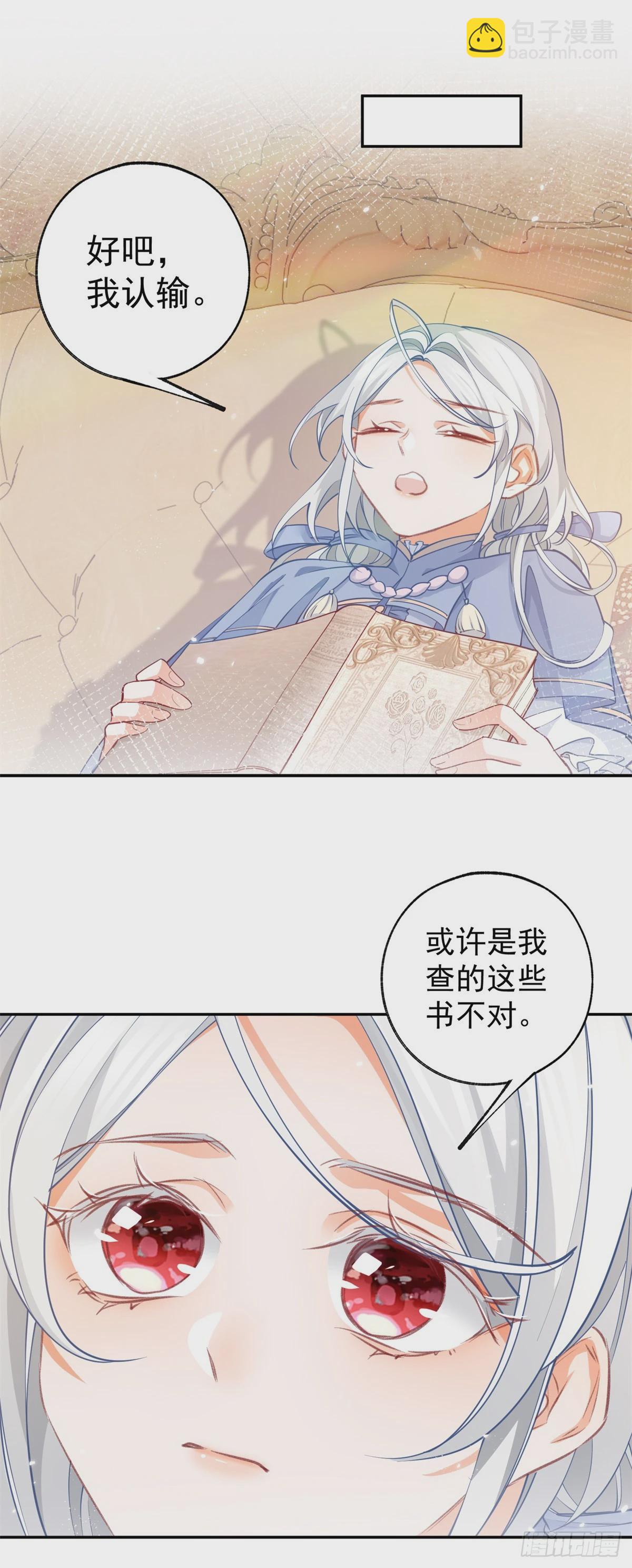 第116话 撕不掉的书页11