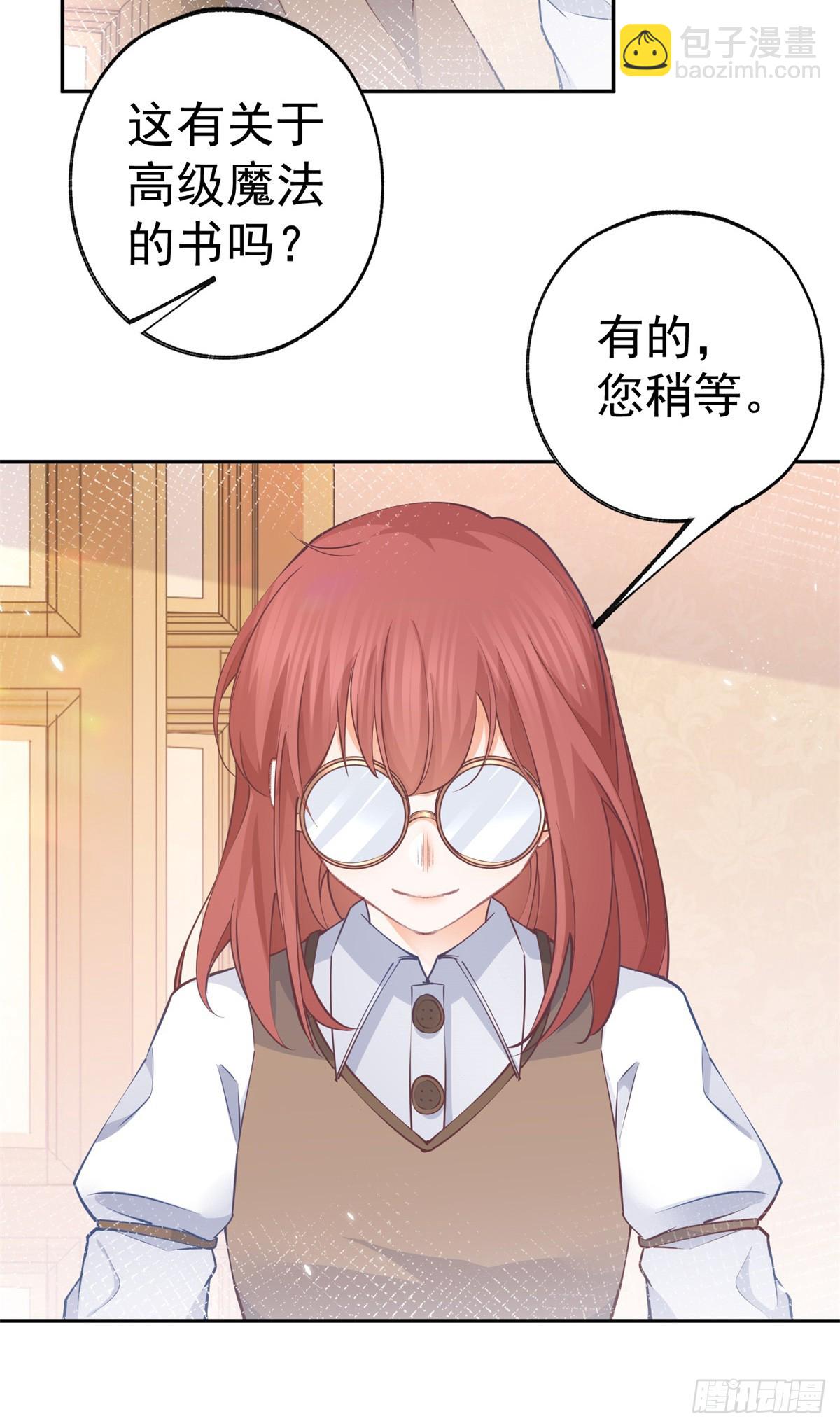 第116话 撕不掉的书页14