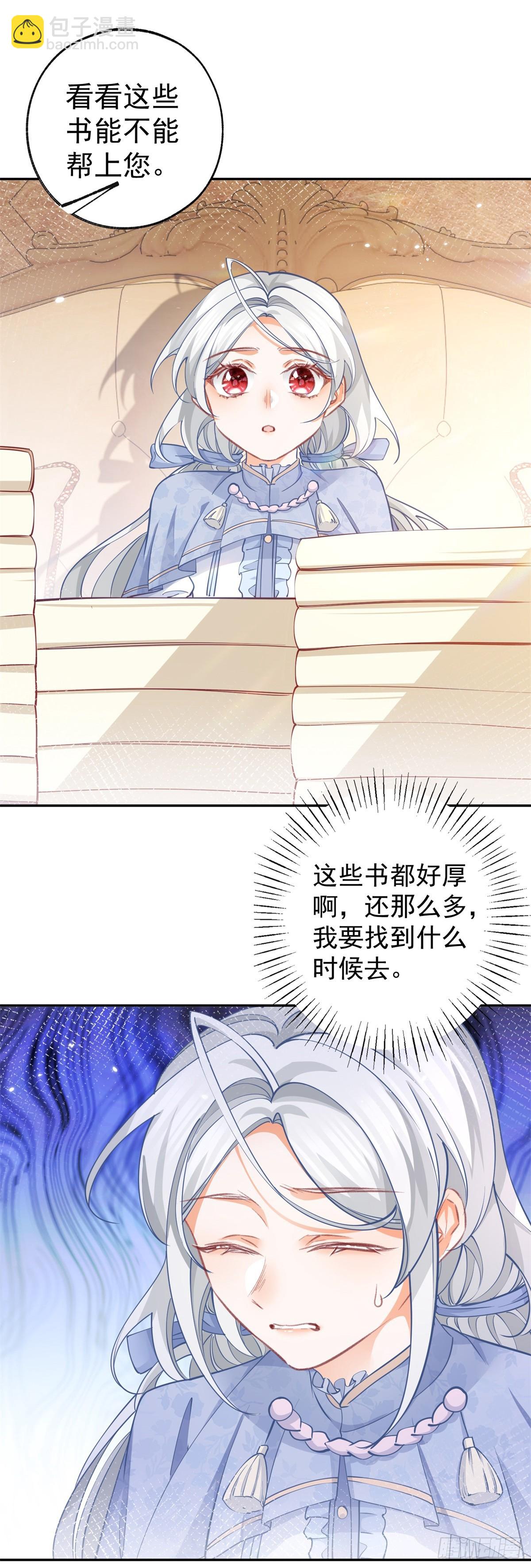 第116话 撕不掉的书页17