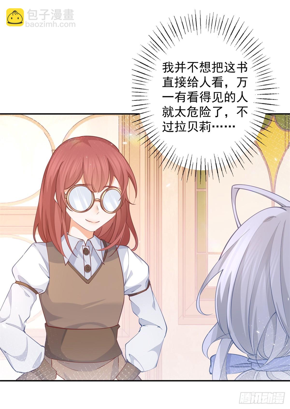 第116话 撕不掉的书页18