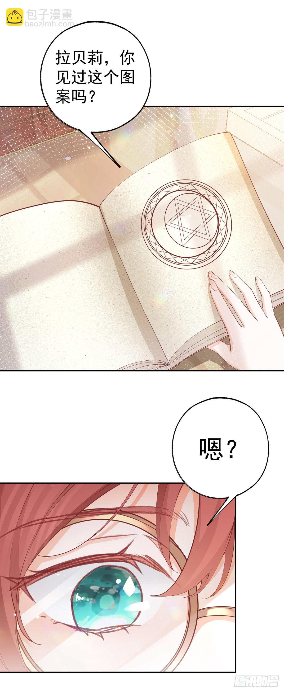 第116话 撕不掉的书页19