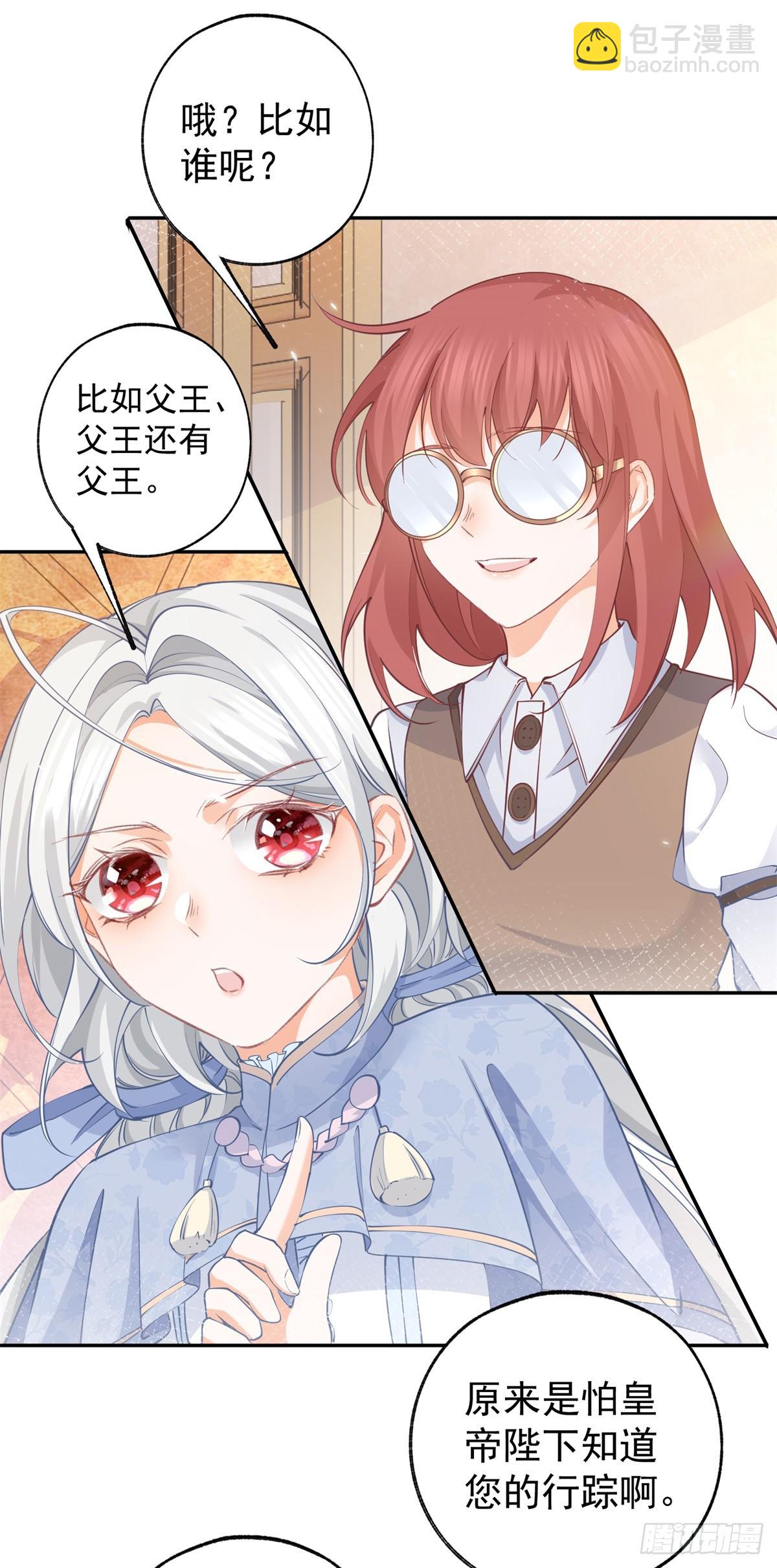 第116话 撕不掉的书页2