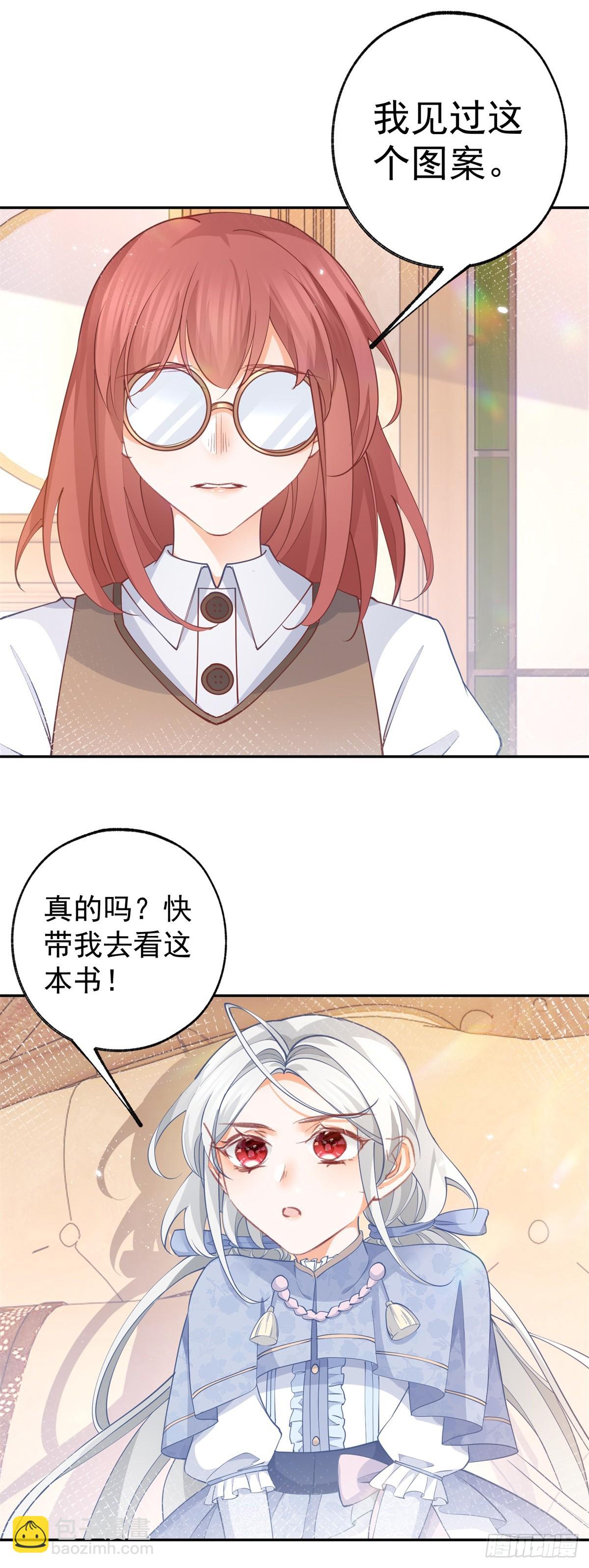 第116话 撕不掉的书页20