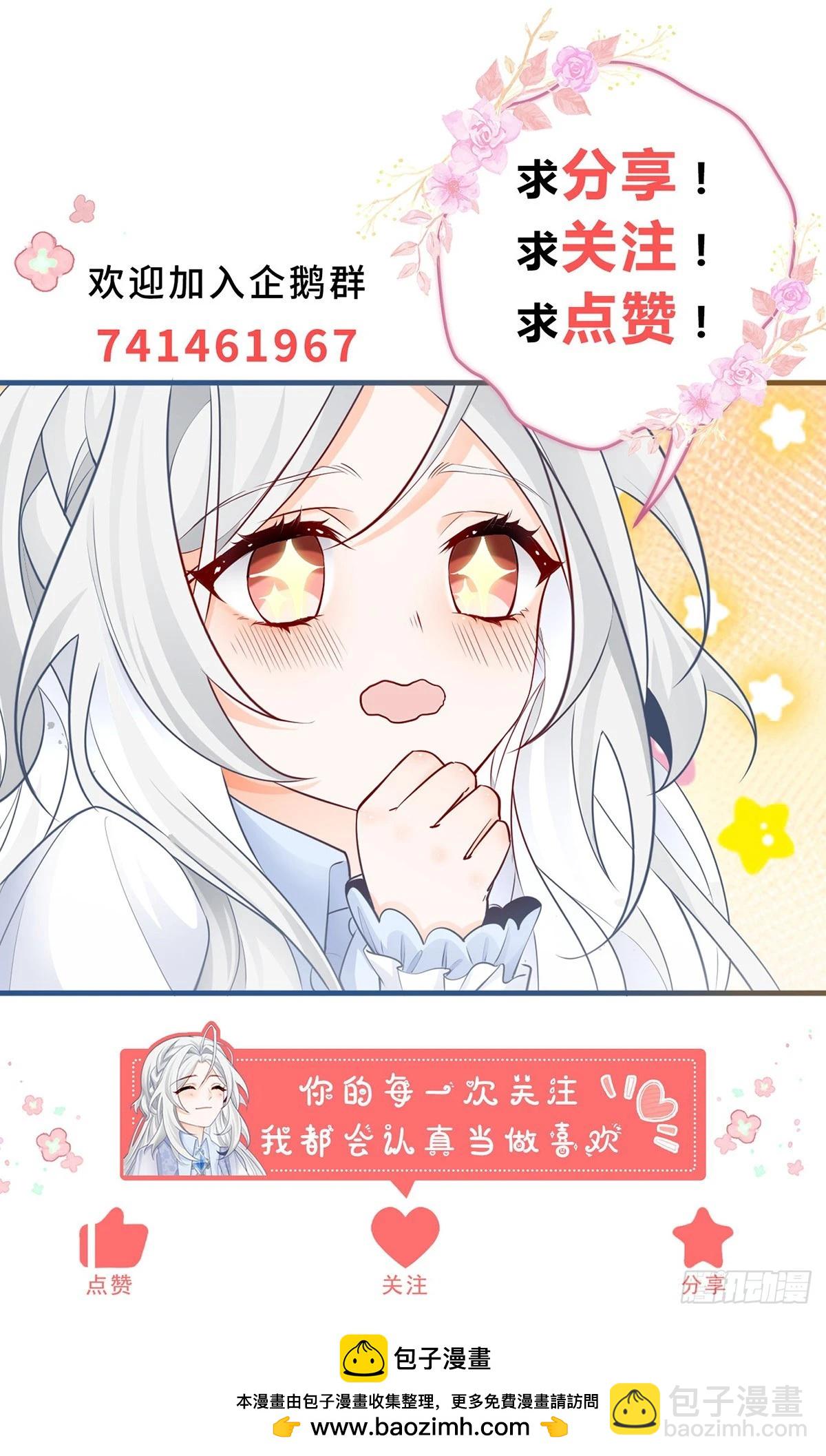 第116话 撕不掉的书页23