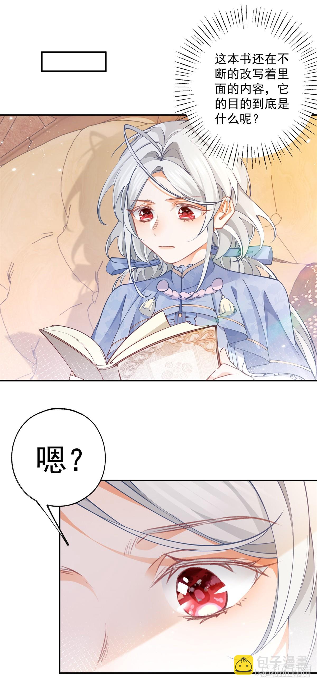 第116话 撕不掉的书页5