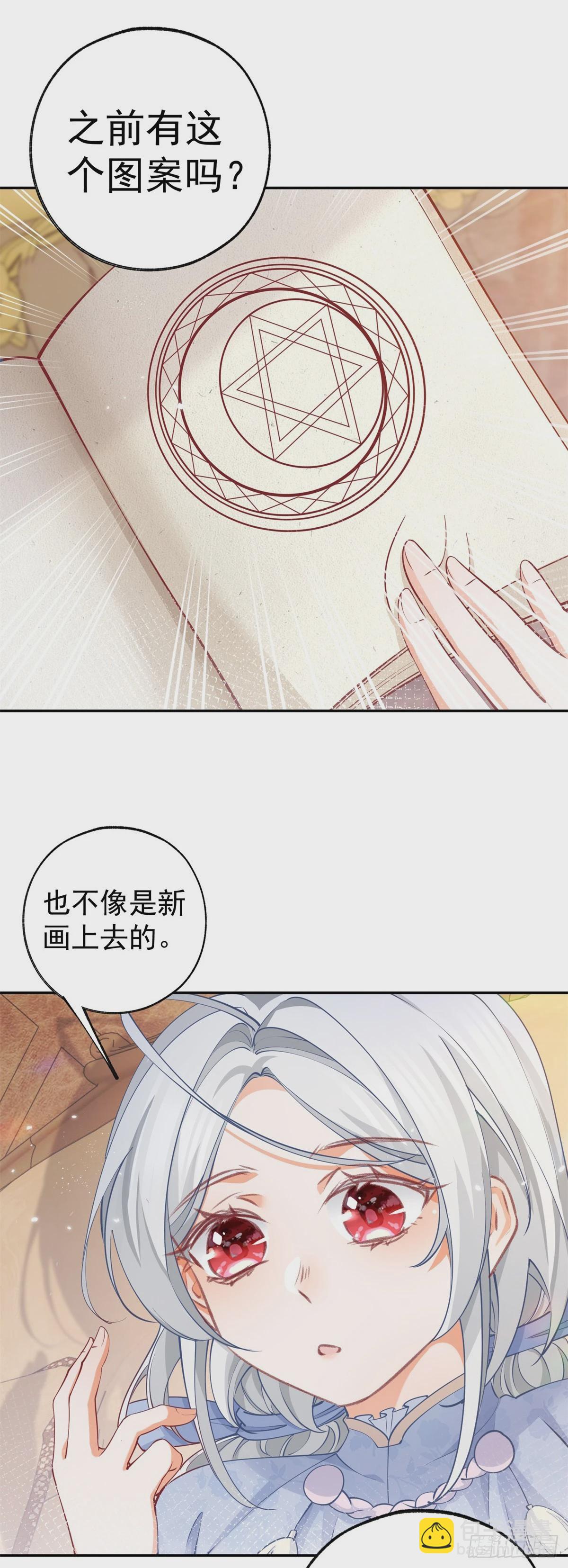 第116话 撕不掉的书页6
