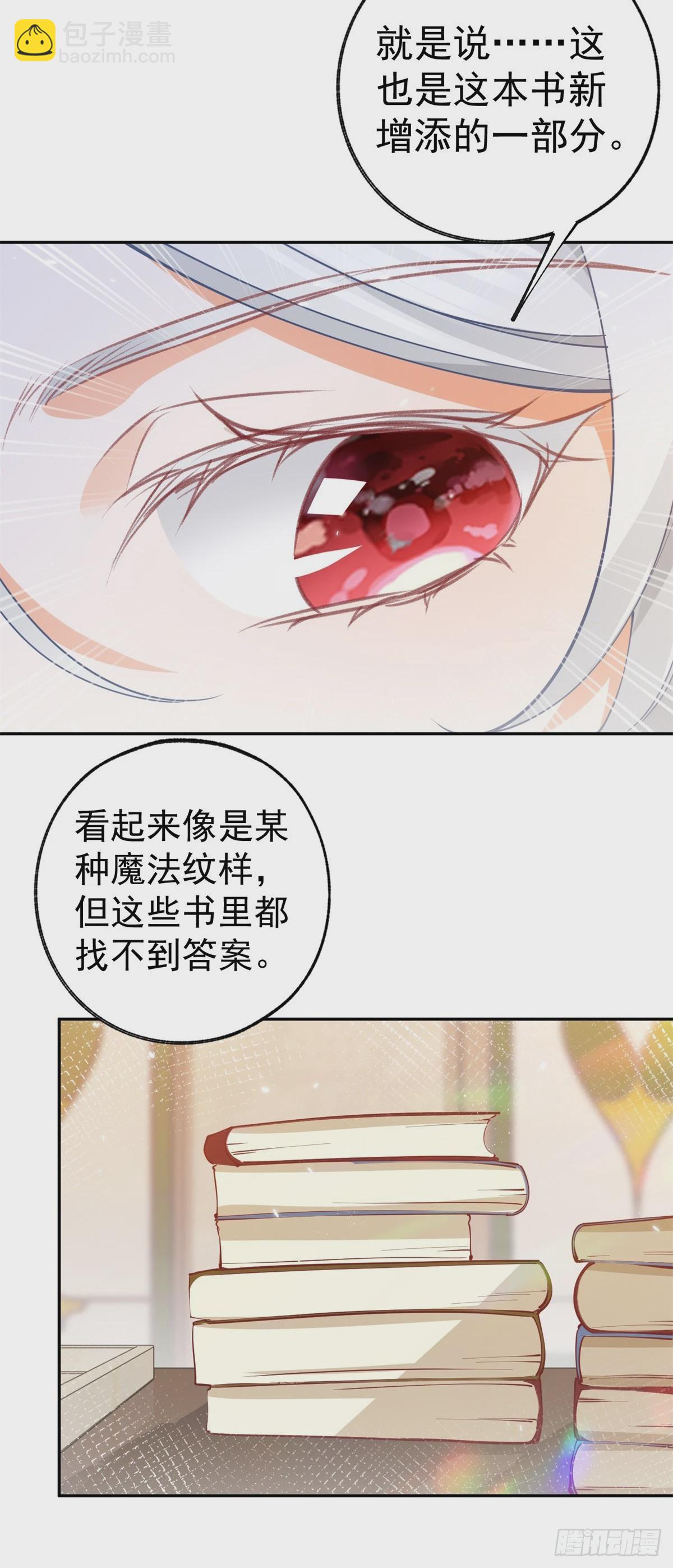 第116话 撕不掉的书页7