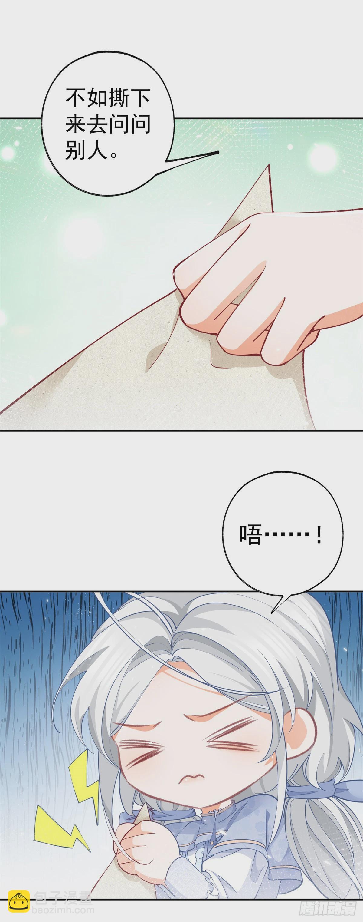 第116话 撕不掉的书页8