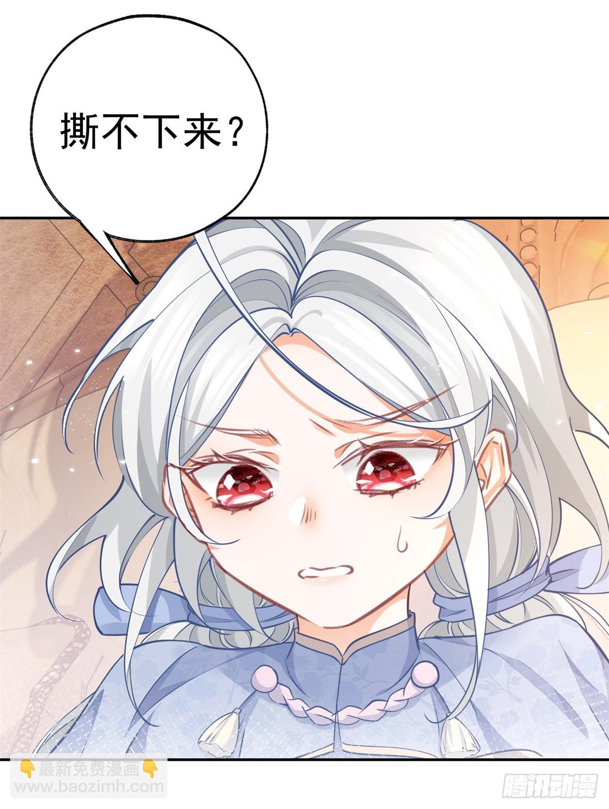 第116话 撕不掉的书页9