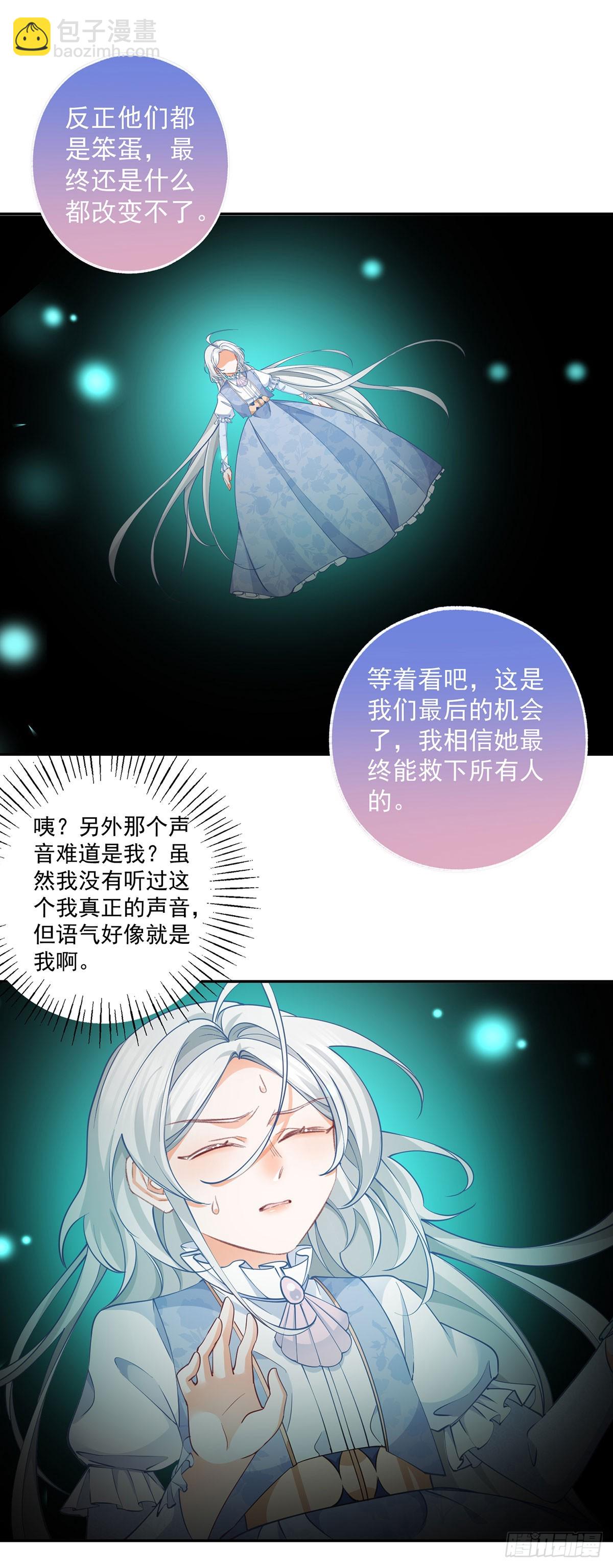 第123话 生命的最后时刻11