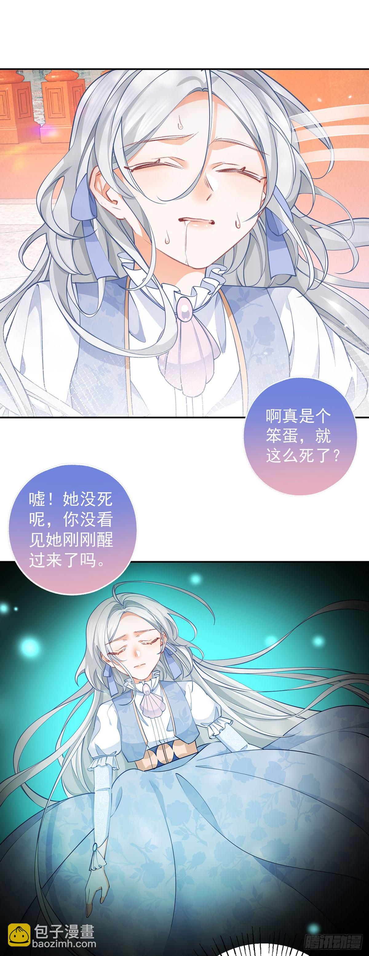 第123话 生命的最后时刻9