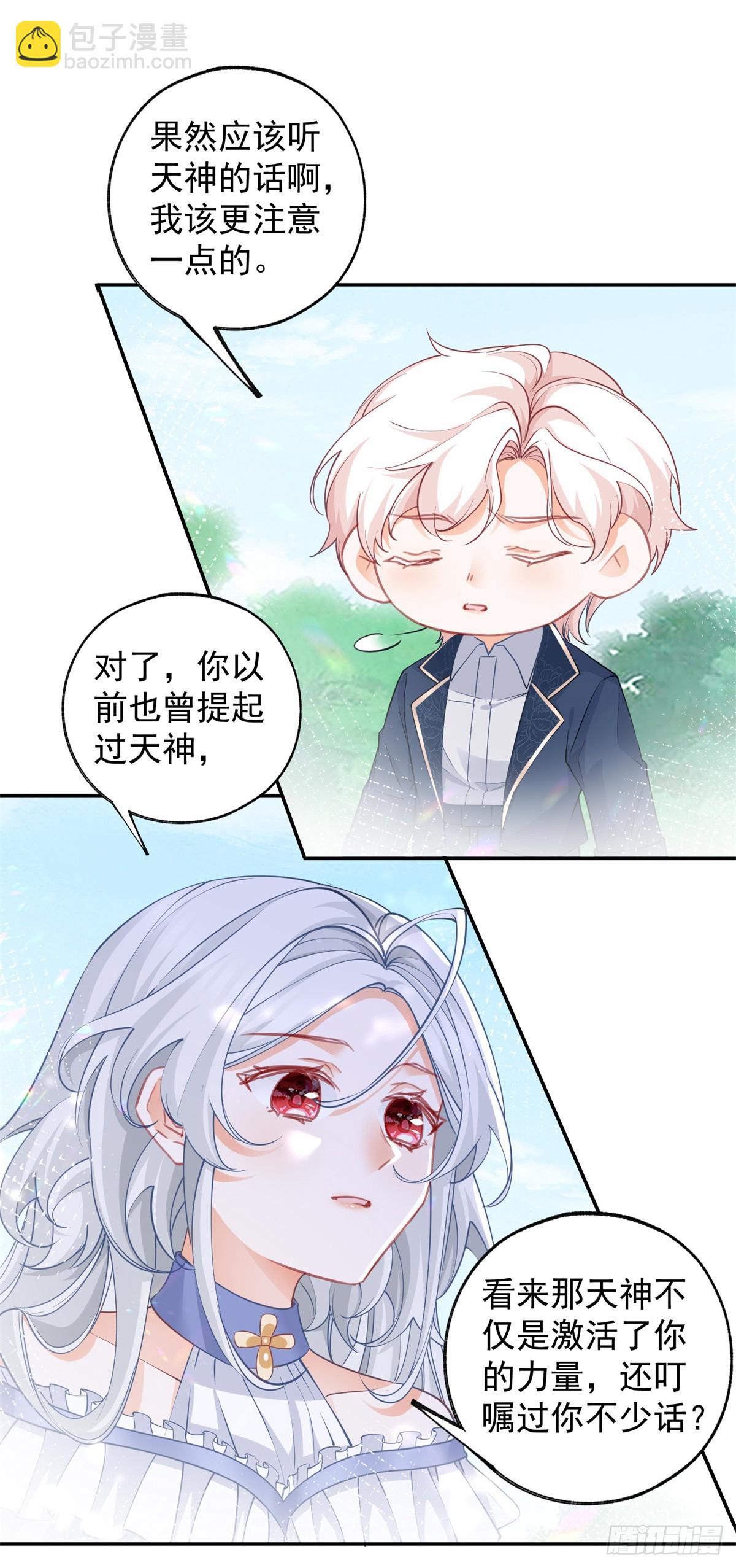 第139话 我拥有的天神力量7