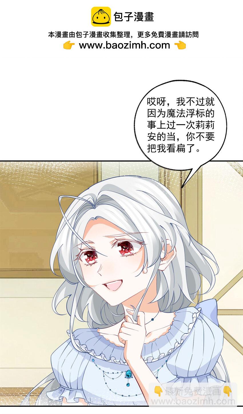 第164话 卢卡斯的秘密1