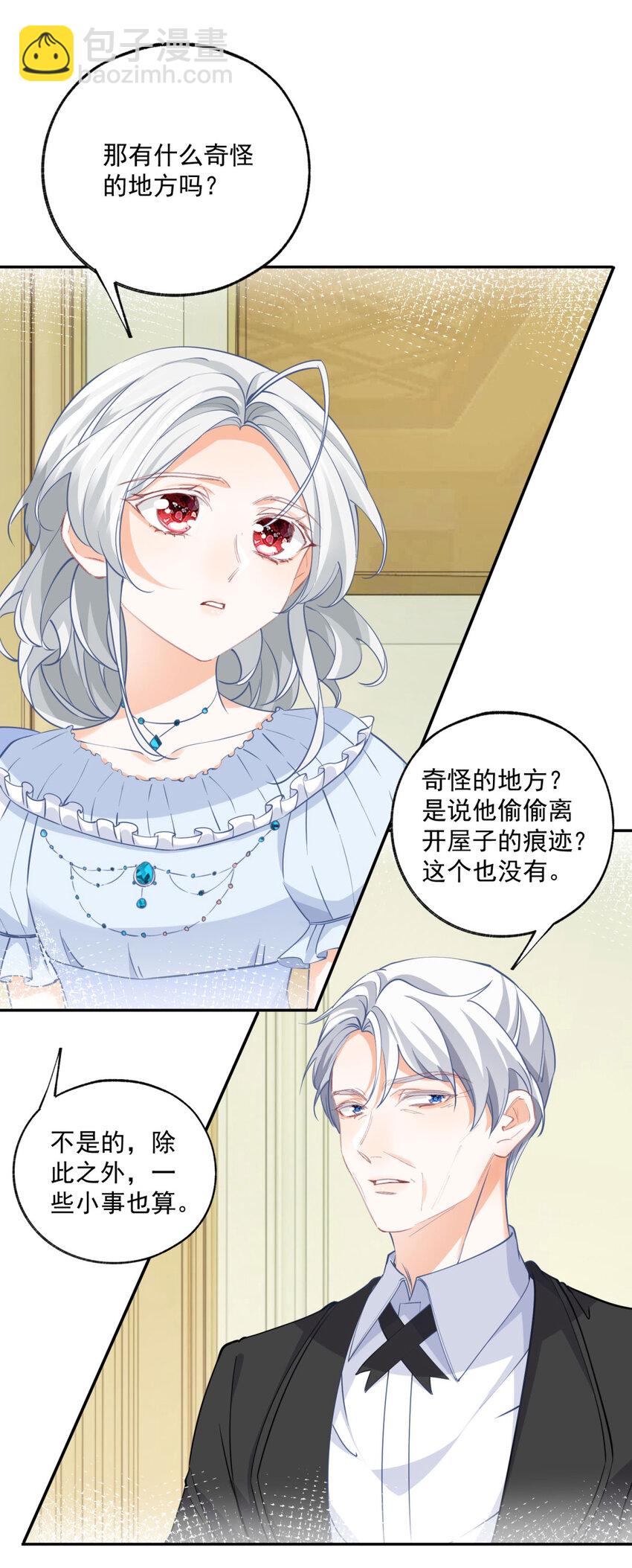 第164话 卢卡斯的秘密11