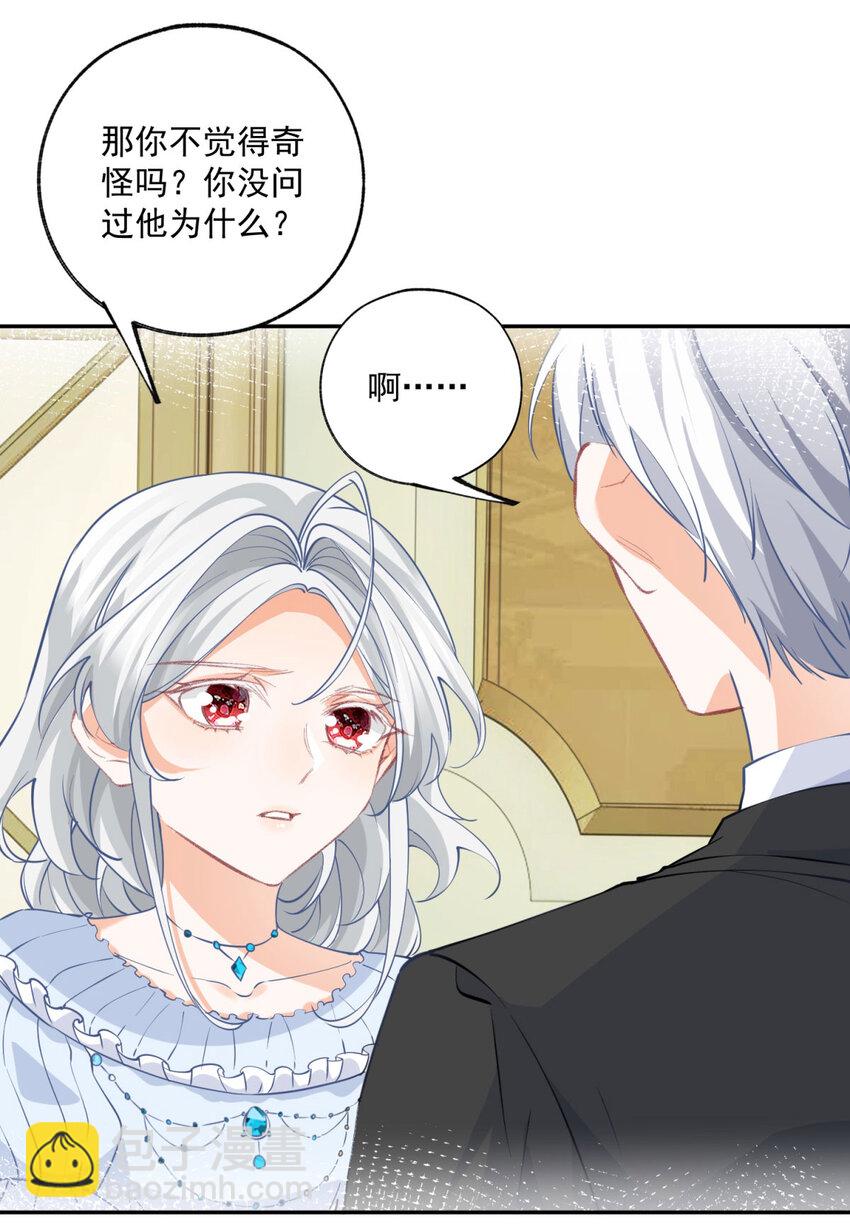 第164话 卢卡斯的秘密16