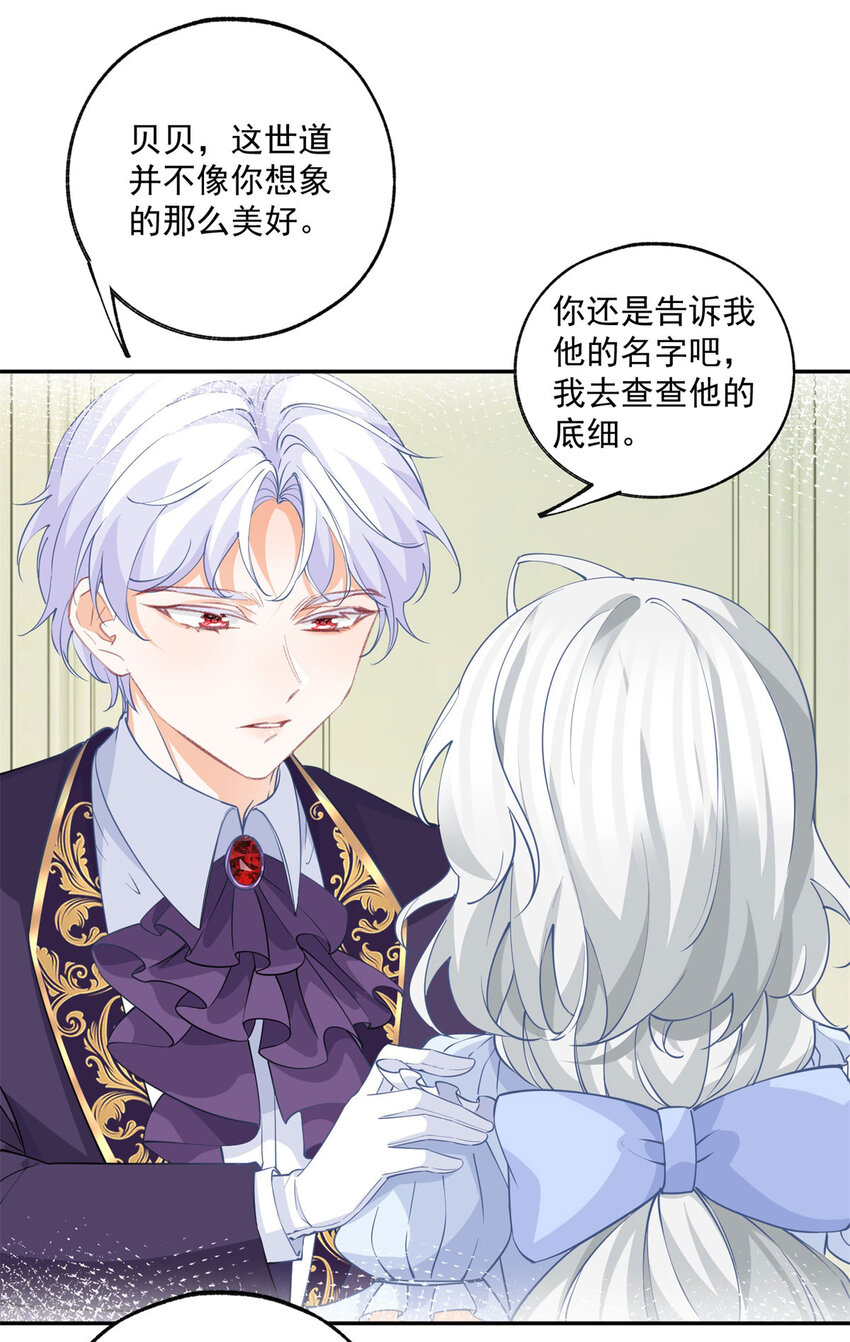 第164话 卢卡斯的秘密2