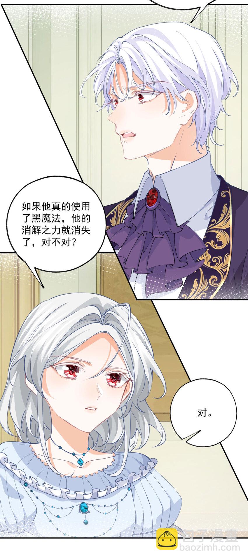 第164话 卢卡斯的秘密23