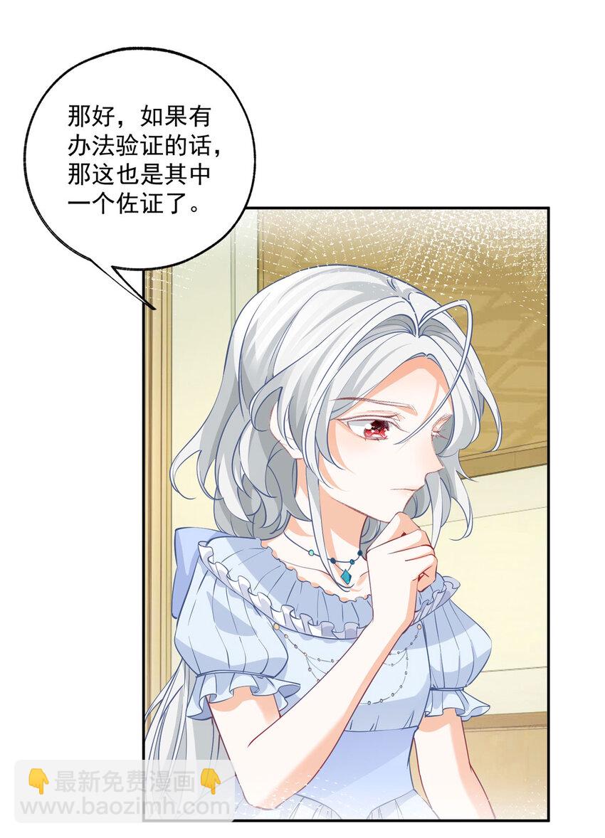第164话 卢卡斯的秘密24