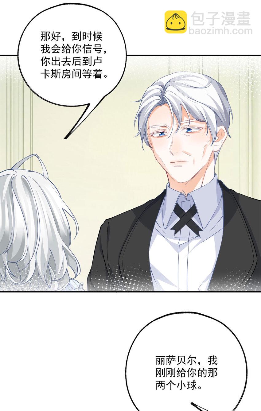 第164话 卢卡斯的秘密26