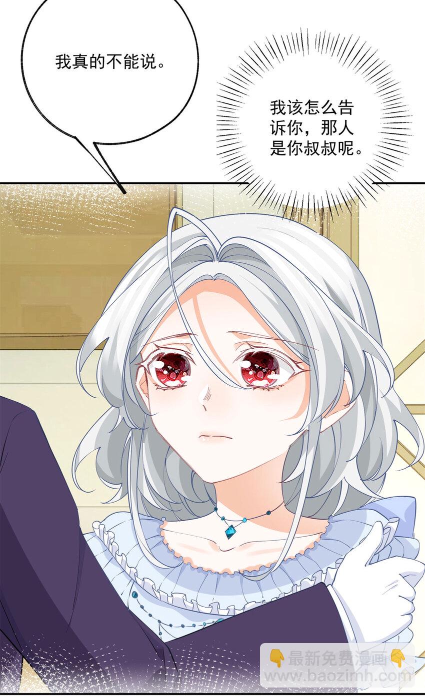 第164话 卢卡斯的秘密3