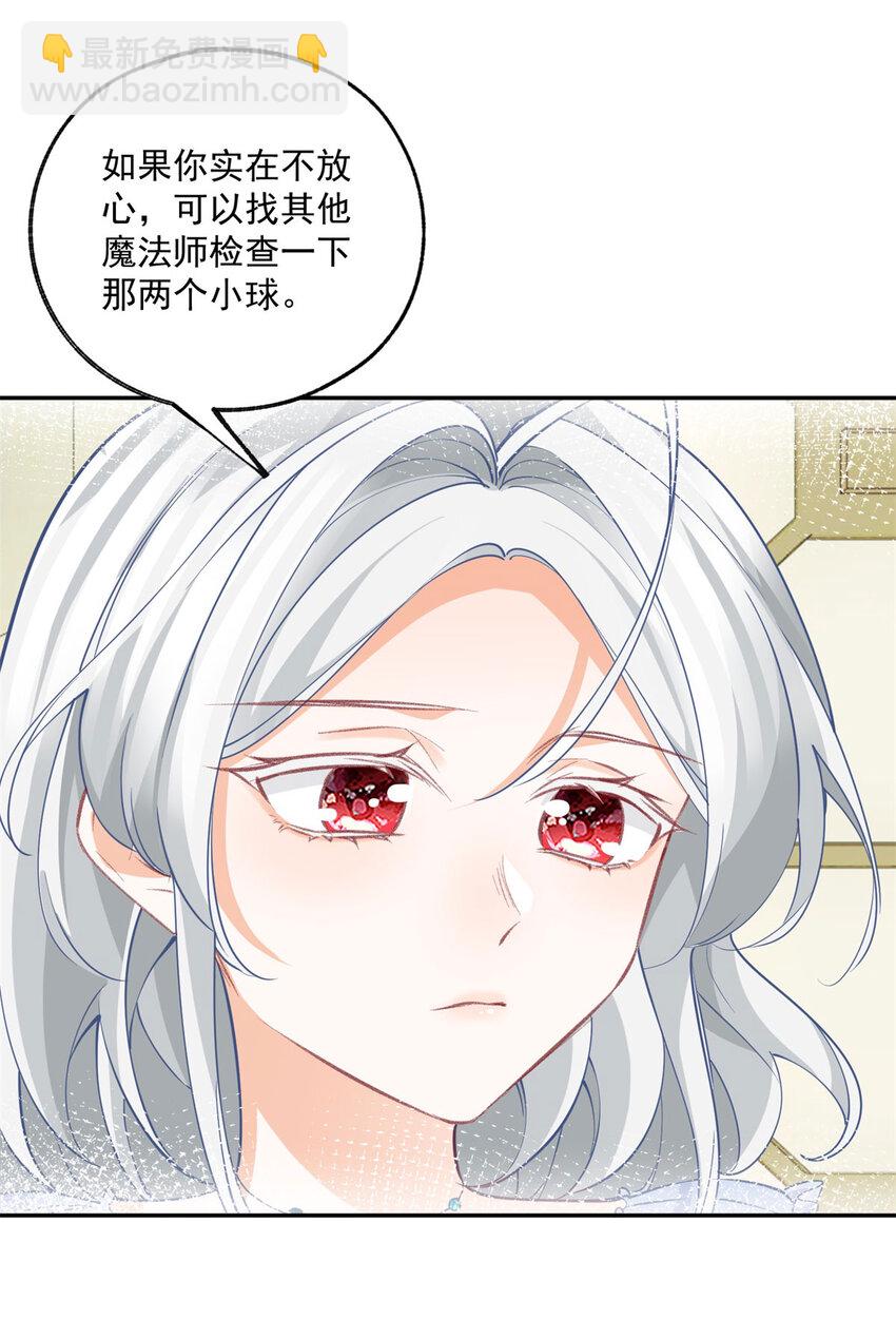 第164话 卢卡斯的秘密4