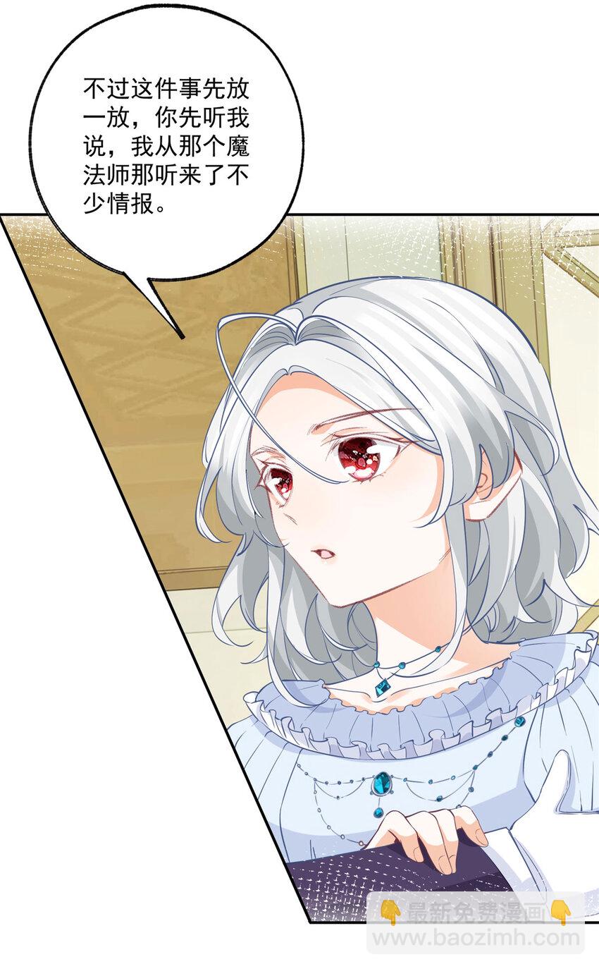 第164话 卢卡斯的秘密5