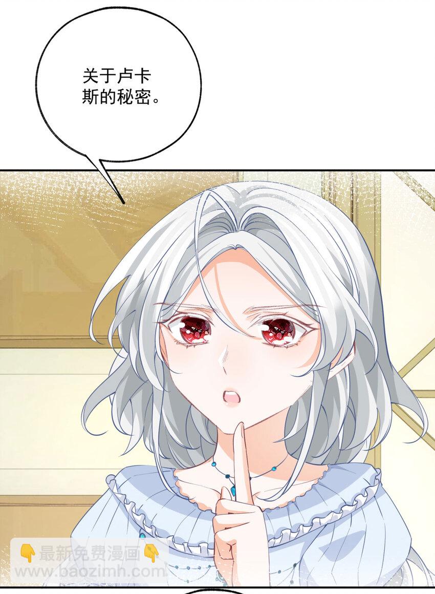 第164话 卢卡斯的秘密7