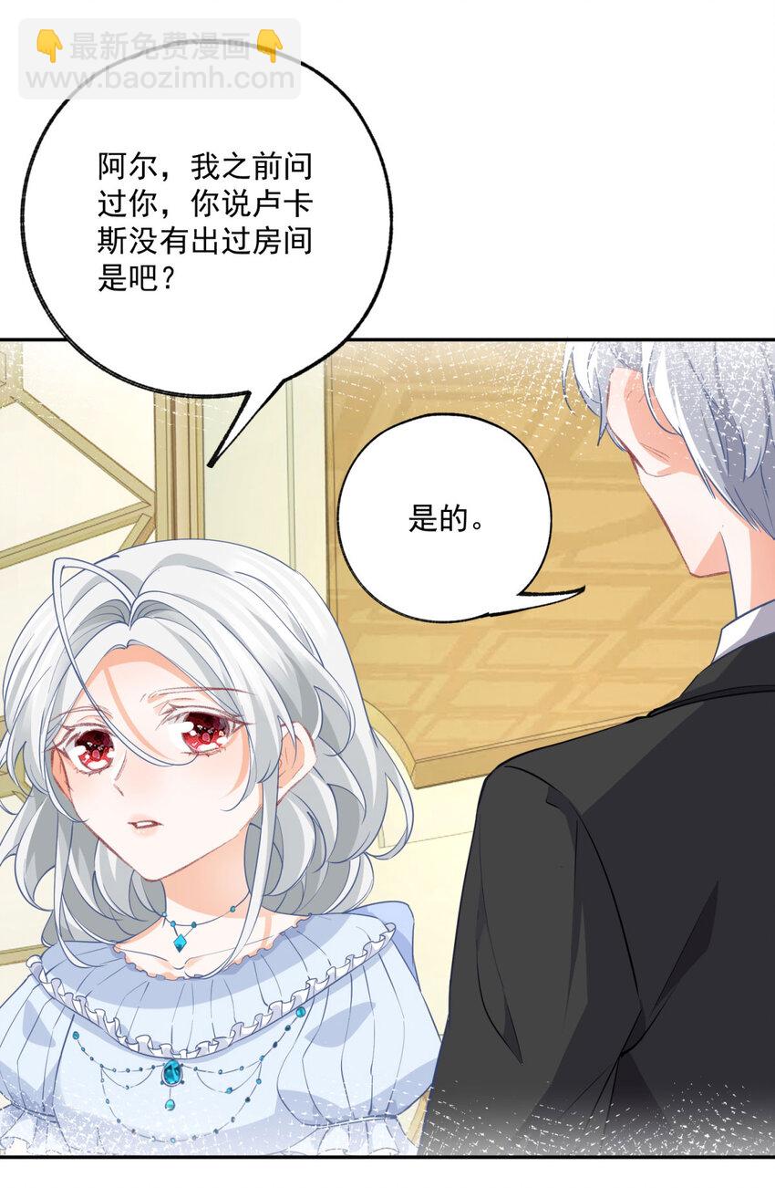 第164话 卢卡斯的秘密9