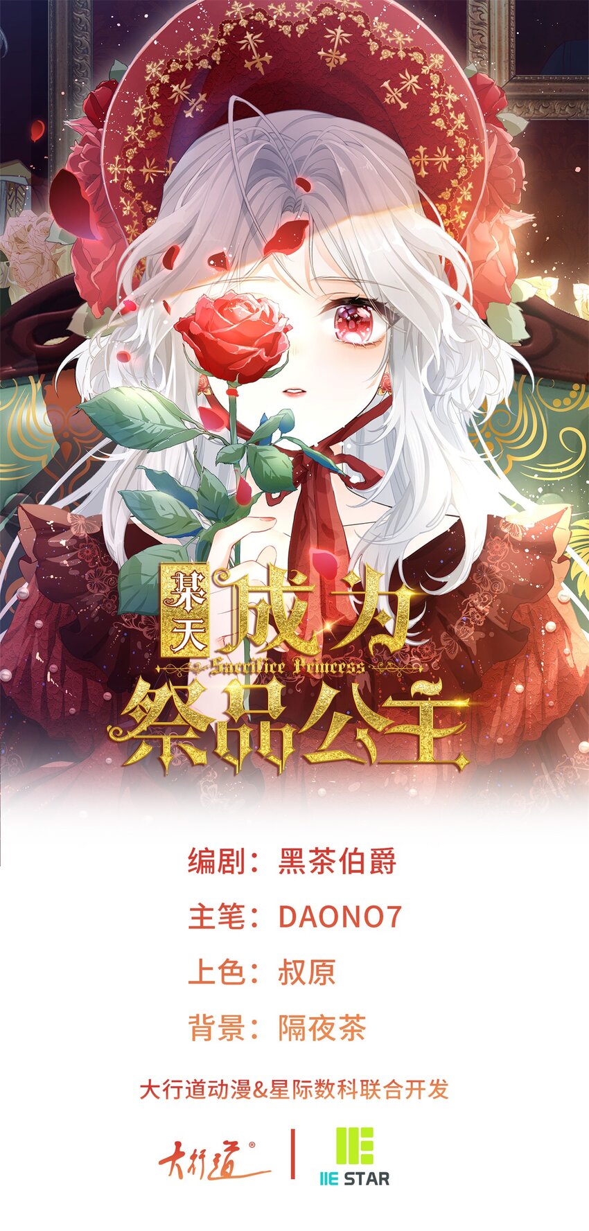 第179话 让我带你离开这里0