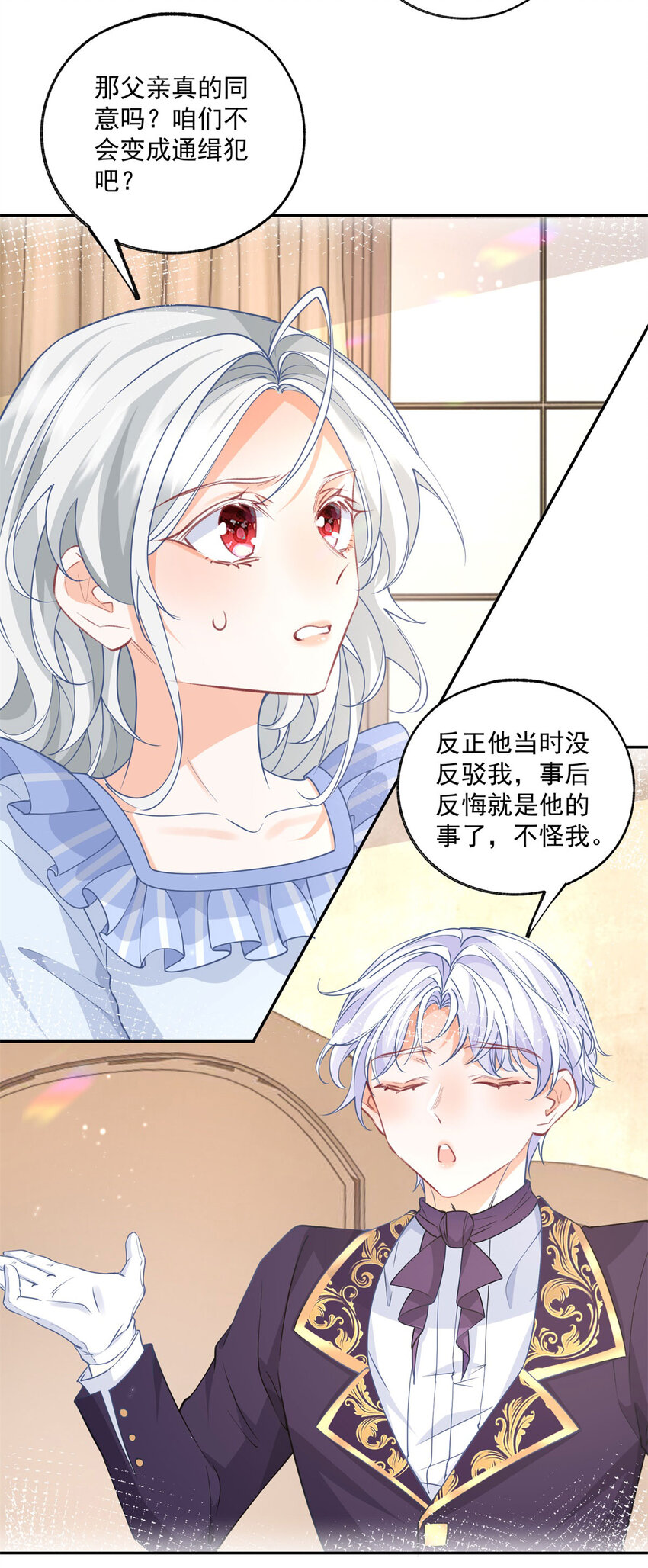 第182话 王子和公主的小日子10