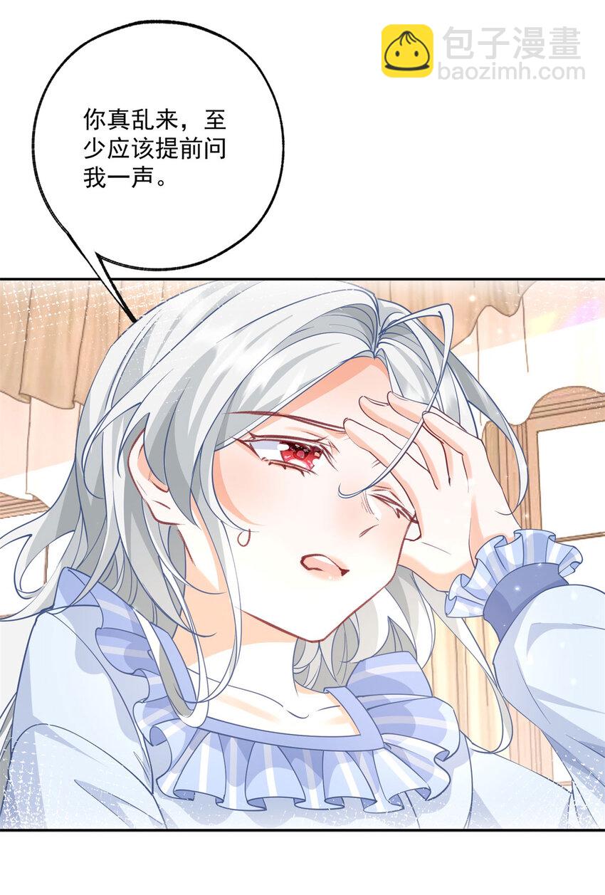 第182话 王子和公主的小日子11