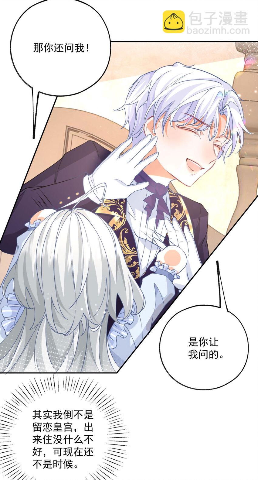 第182话 王子和公主的小日子14