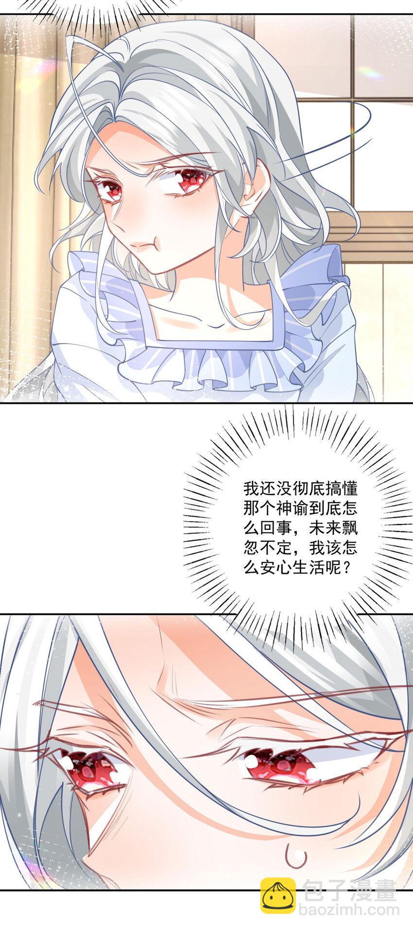 第182话 王子和公主的小日子15