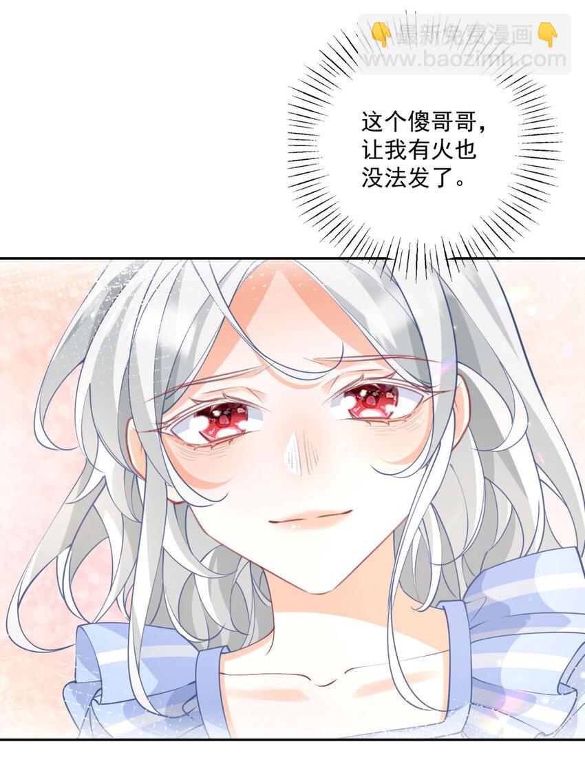 第182话 王子和公主的小日子19