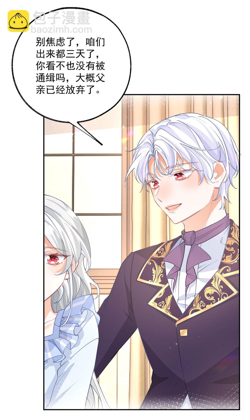 第182话 王子和公主的小日子20