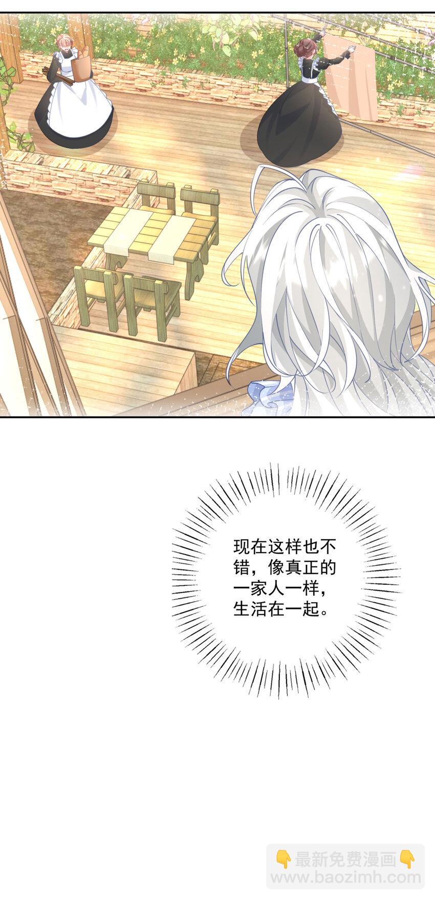 第182话 王子和公主的小日子23
