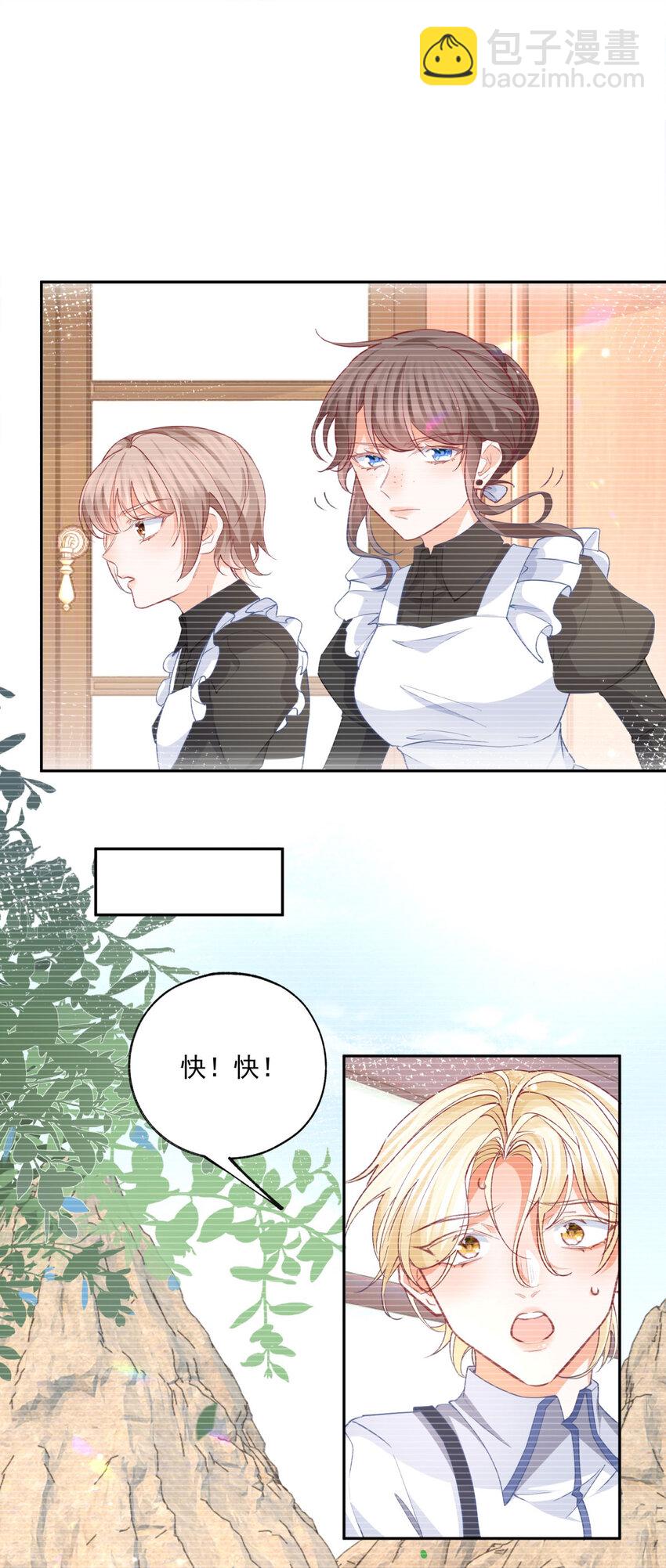 第182话 王子和公主的小日子5