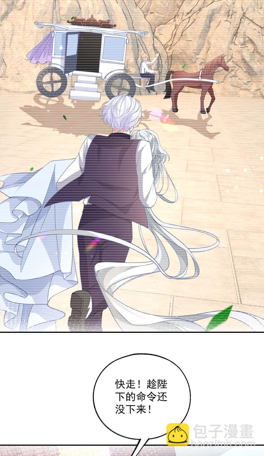 第182话 王子和公主的小日子6