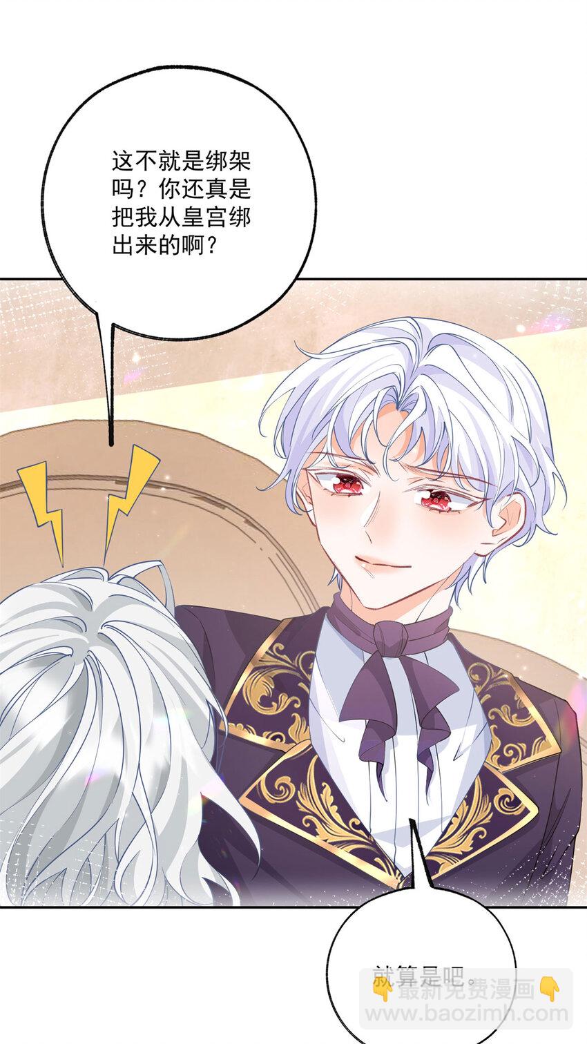 第182话 王子和公主的小日子9